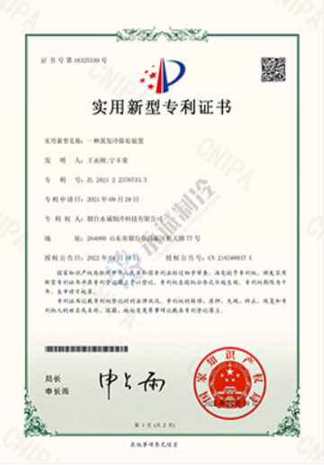 專利：蒸發(fā)冷一體機降噪裝置