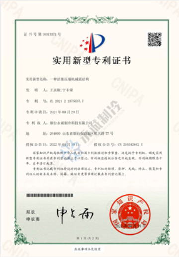 專利：一種活塞壓縮機減震結(jié)構(gòu)